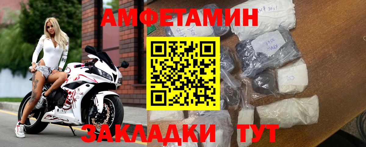Ростов Великий  Amphetamine VHQ  АМФ  Вход с VPN 