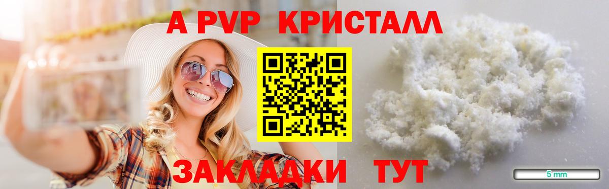 Alpha PVP Crystall Ростов Великий