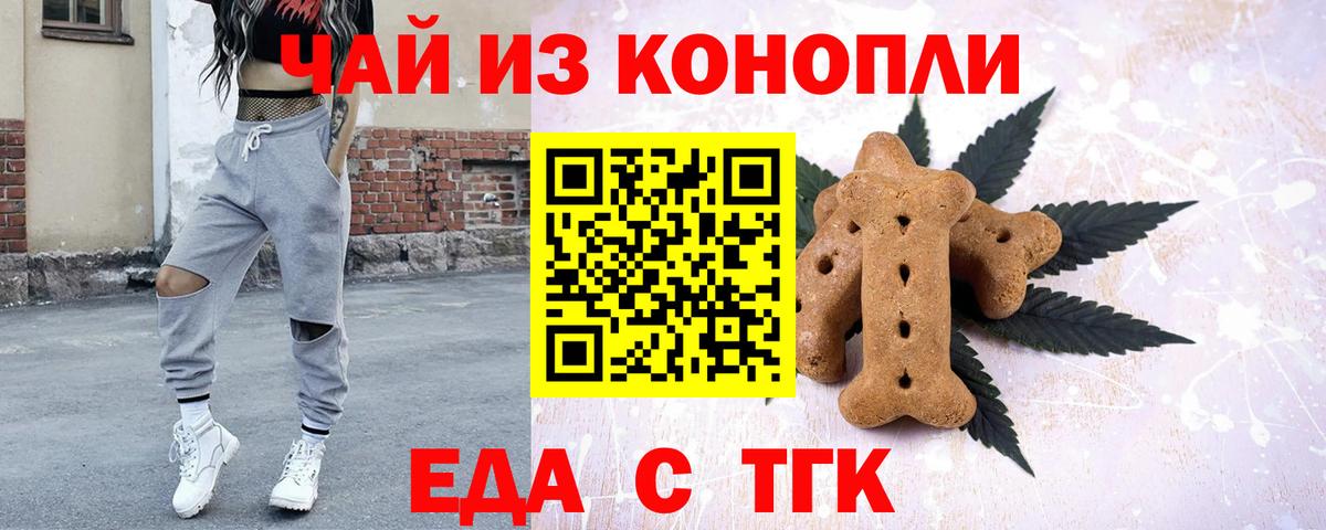 Ростов Великий  Еда ТГК марихуана  Вход с VPN 
