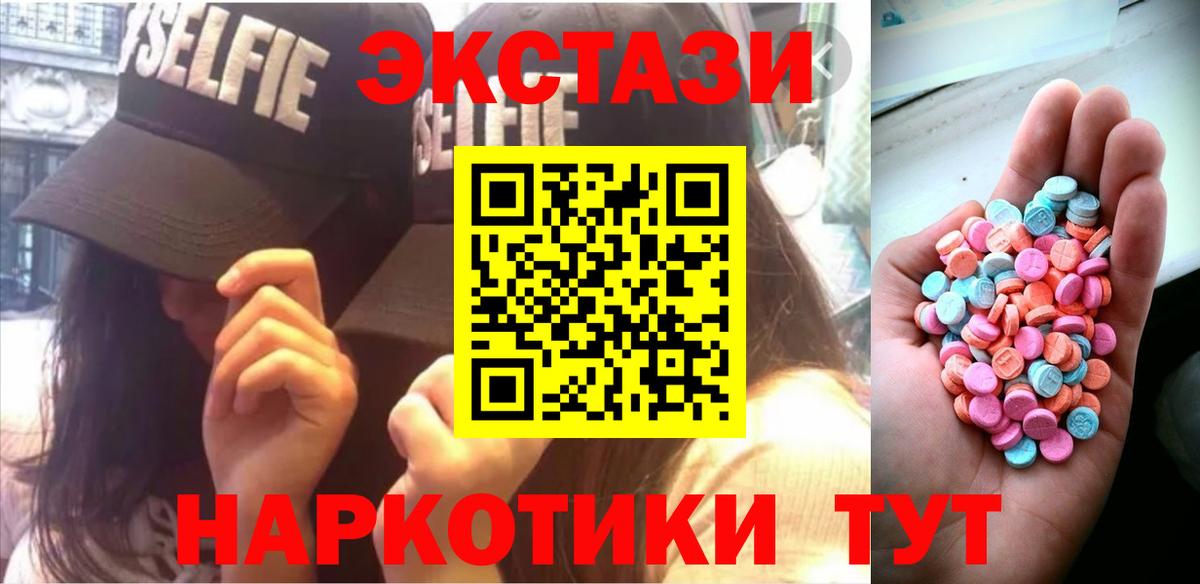 Ростов Великий  ЭКСТАЗИ VHQ  Вход с VPN  Ecstasy таблы 