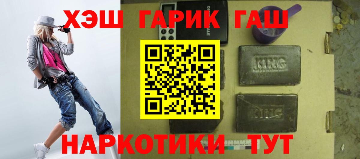 Гашиш hashish  ГАШ hashish  Гашиш  Ростов Великий  что такое наркотик  Вход с VPN 