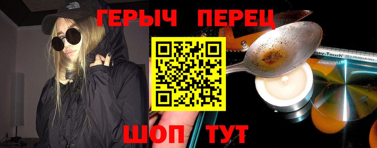 ГЕРОИН VHQ  Вход с VPN  Героин  Ростов Великий 