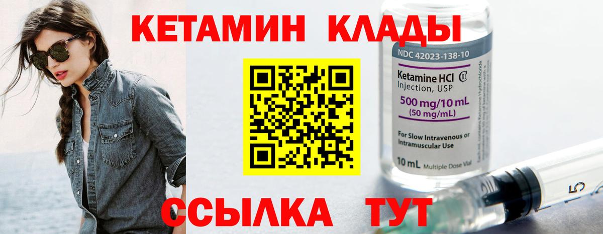Кетамин ketamine Ростов Великий