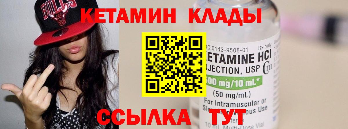 Ростов Великий  КЕТАМИН ketamine  Кетамин ketamine  Вход с VPN 
