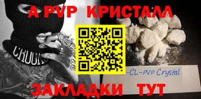 прущие крисы Севастополь