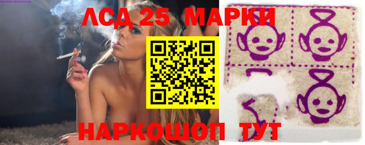 Лсд 25 экстази ecstasy Ростов Великий