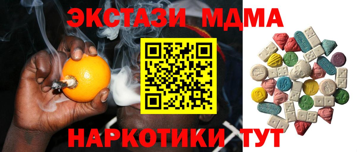 MDMA молли  Вход с VPN  МДМА crystal  Ростов Великий 