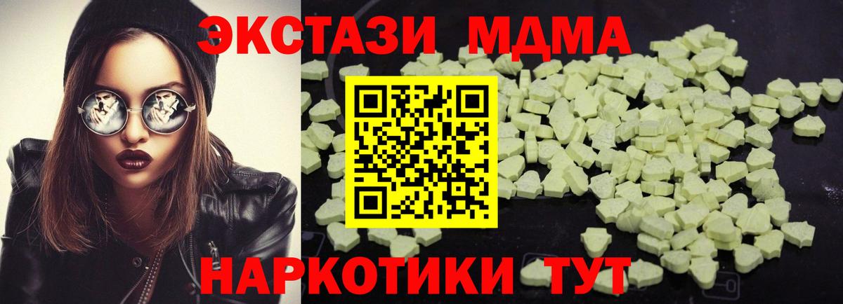 MDMA молли Ростов Великий