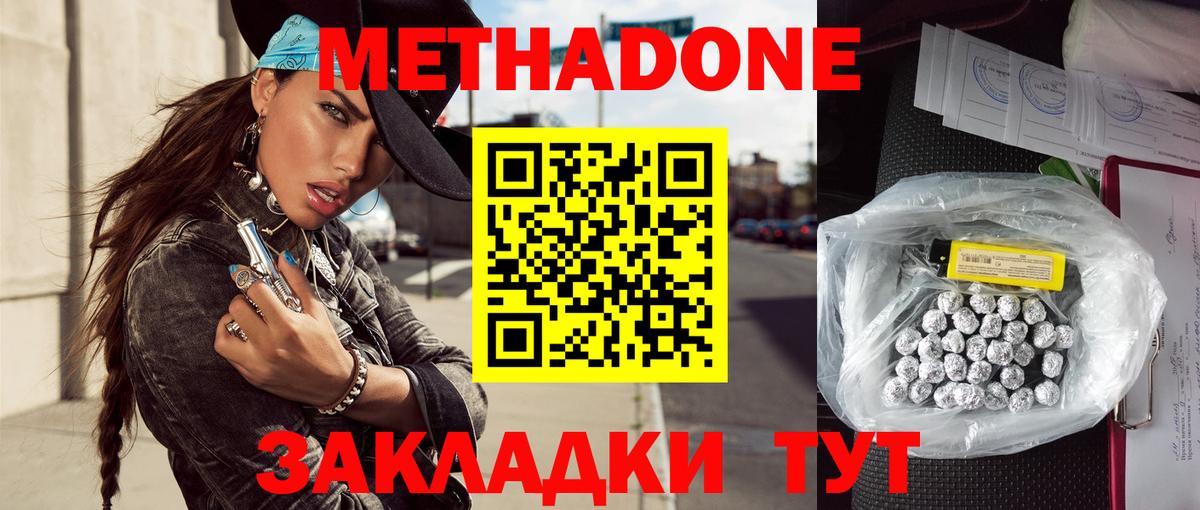 Метадон VHQ  ссылка на мегу рабочий сайт  Вход с VPN  Ростов Великий  Метадон белоснежный 
