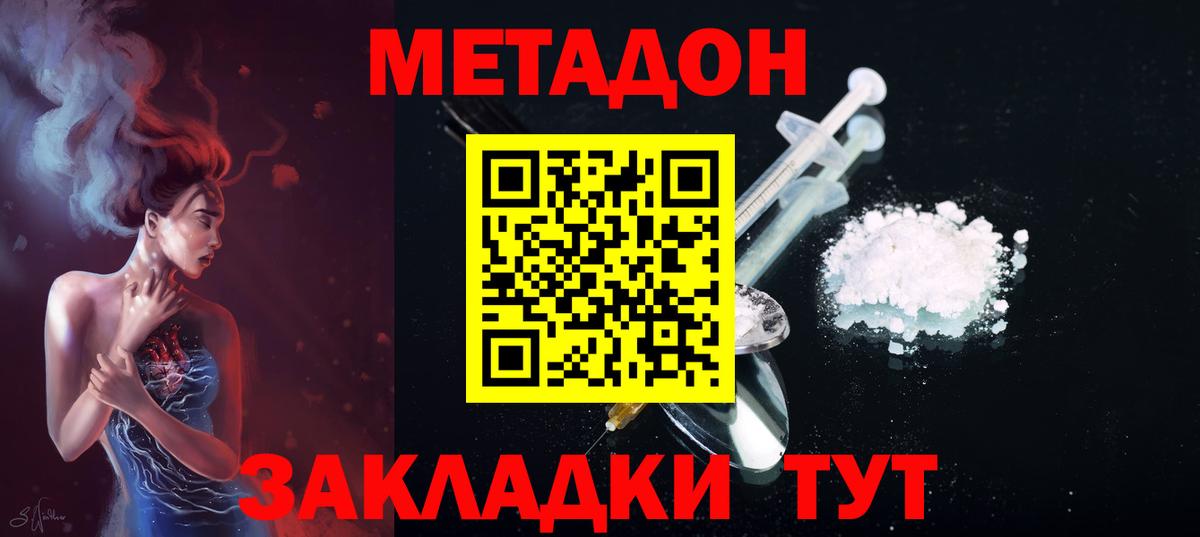 Метадон мёд Ростов Великий