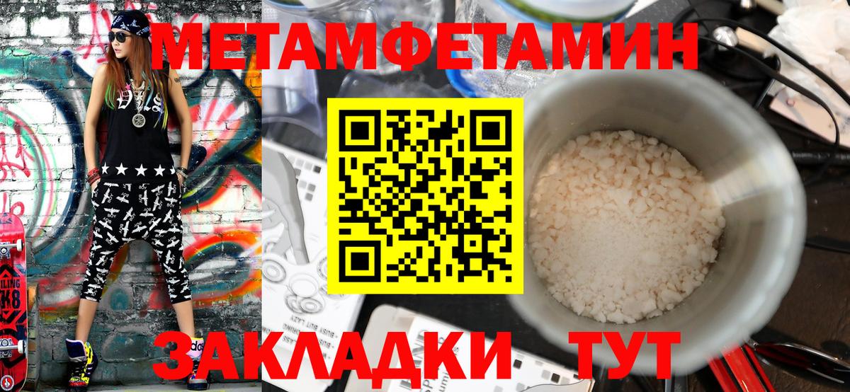 Ростов Великий  Метамфетамин витя  Вход с VPN 