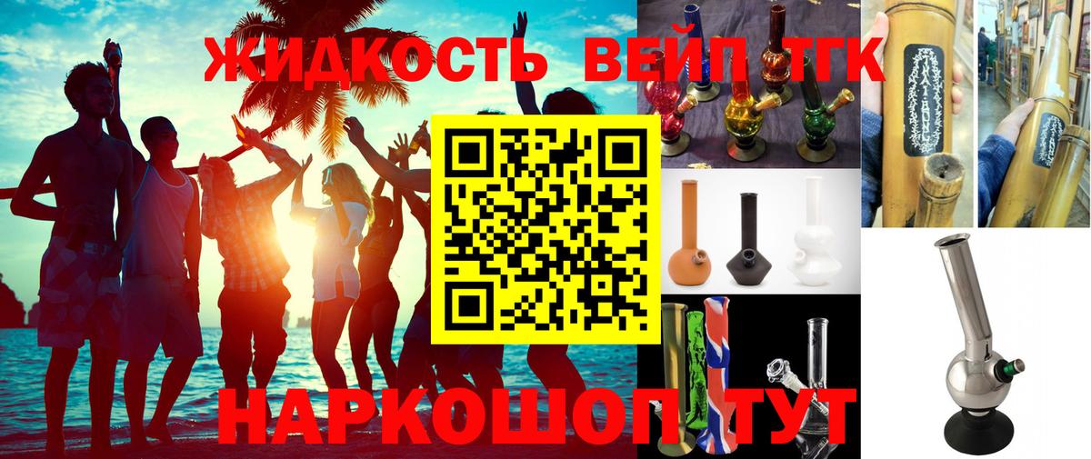 ТГК вейп с тгк Ростов Великий