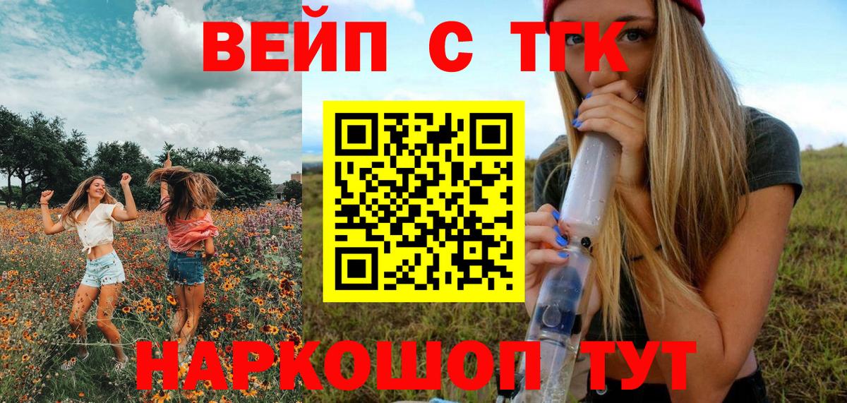 ТГК гашишное масло  Вход с VPN  Ростов Великий 