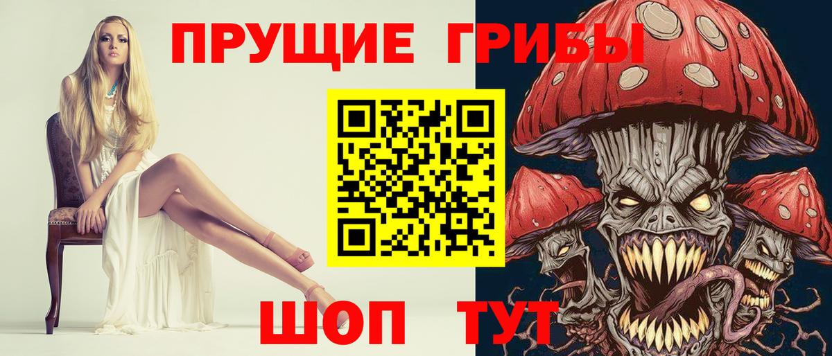 Псилоцибиновые грибы ЛСД Ростов Великий